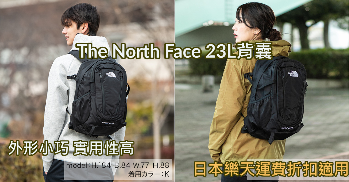 The North Face 23L背囊| 日常旅行用| 日本代購日本代運- Buyippee 買